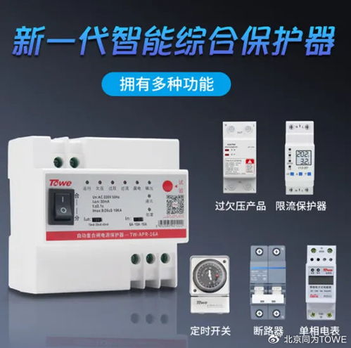 智能守护 智能型浪涌保护器如何筑牢电力安全防线